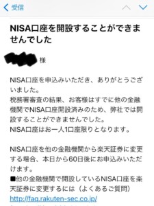 メールキャプチャ